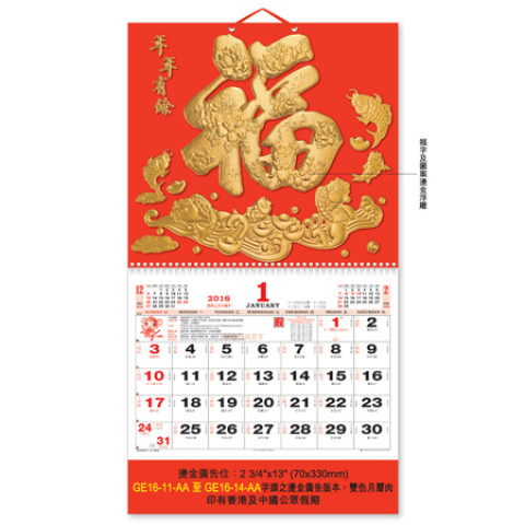Wall Calendar, Calendar