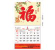 Wall Calendar, Calendar