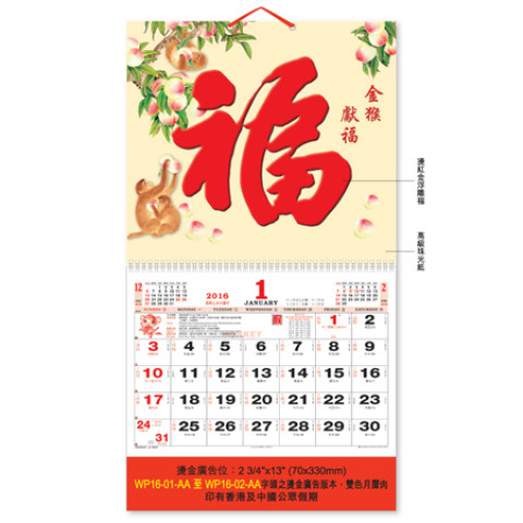 Wall Calendar, Calendar