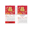 Wall Calendar, Calendar
