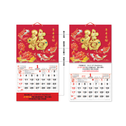 Wall Calendar, Calendar