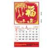 Wall Calendar, Calendar