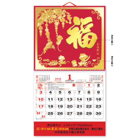 Wall Calendar, Calendar