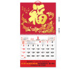 Wall Calendar, Calendar