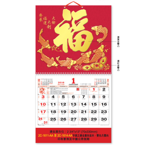Wall Calendar, Calendar