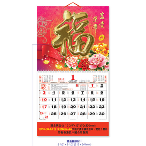 Wall Calendar, Calendar