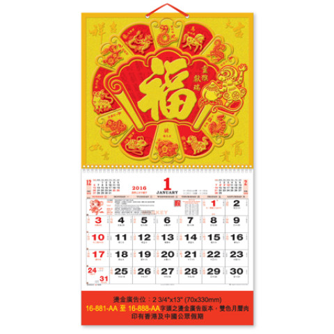 Wall Calendar, Calendar