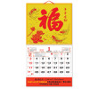 Wall Calendar, Calendar