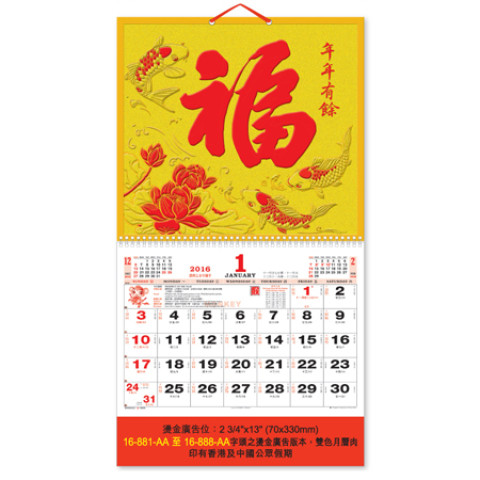 Wall Calendar, Calendar
