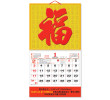 Wall Calendar, Calendar