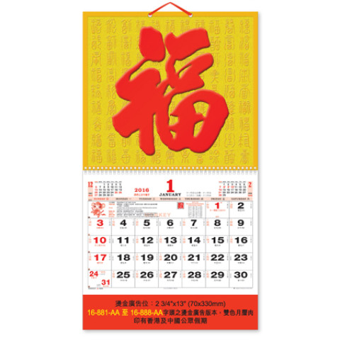 Wall Calendar, Calendar
