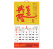 Wall Calendar, Calendar