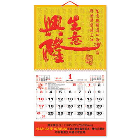 Wall Calendar, Calendar