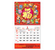 Wall Calendar, Calendar
