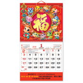 Wall Calendar
