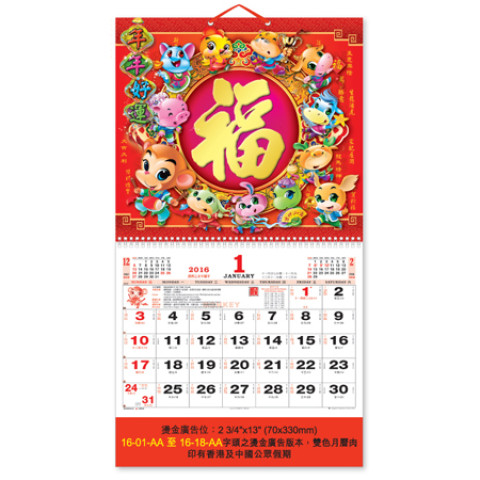 Wall Calendar, Calendar
