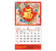 Wall Calendar, Calendar