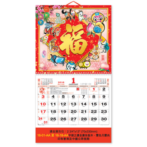 Wall Calendar, Calendar
