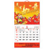 Wall Calendar, Calendar
