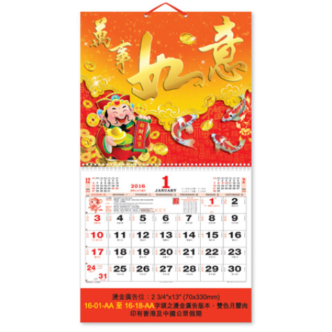 Wall Calendar, Calendar