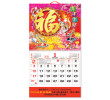 Wall Calendar, Calendar