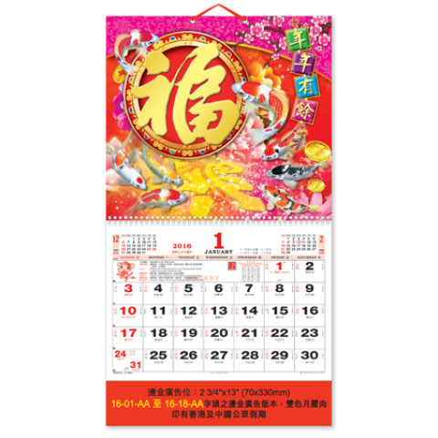 Wall Calendar, Calendar