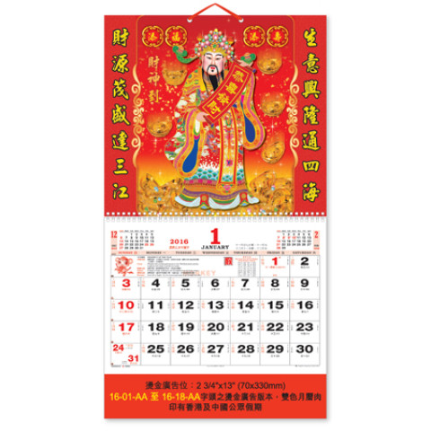 Wall Calendar, Calendar