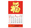 Wall Calendar, Calendar