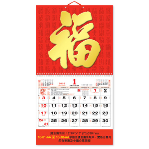 Wall Calendar, Calendar