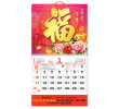 Wall Calendar, Calendar