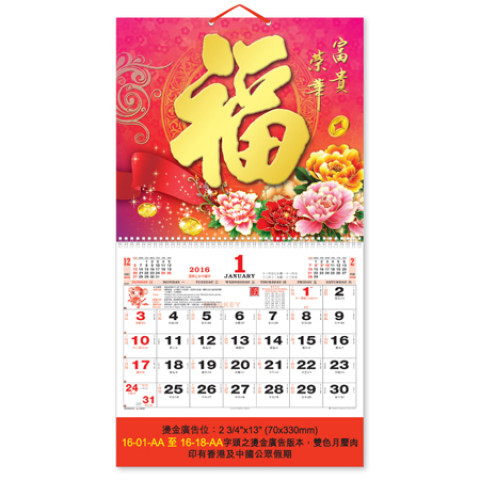 Wall Calendar, Calendar