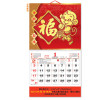 Wall Calendar, Calendar