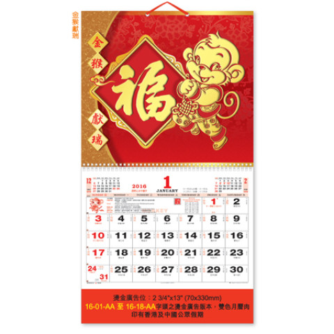 Wall Calendar, Calendar
