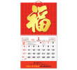 Wall Calendar, Calendar