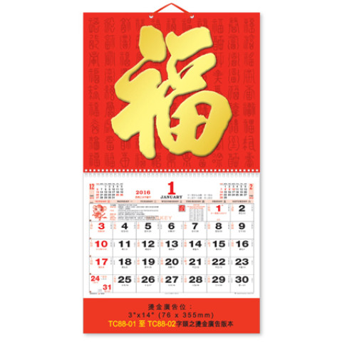Wall Calendar, Calendar