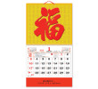 Wall Calendar, Calendar