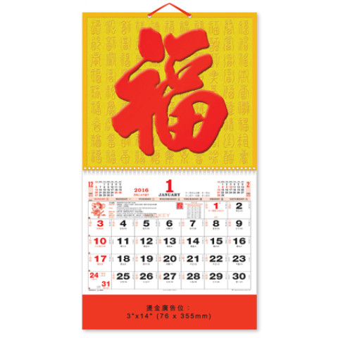 Wall Calendar, Calendar