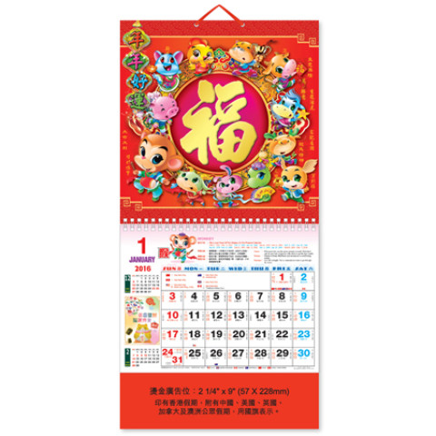 Wall Calendar, Calendar