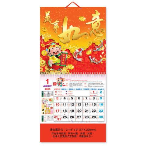 Wall Calendar, Calendar