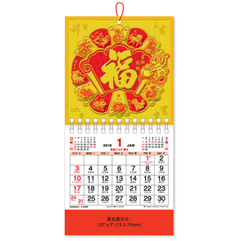 Wall Calendar, Calendar