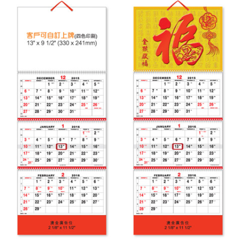 Wall Calendar, Calendar