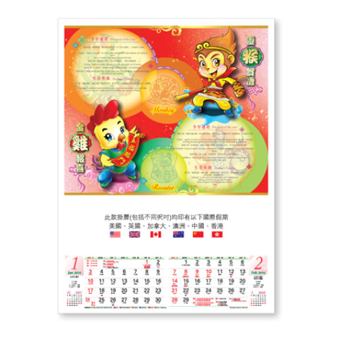 Wall Calendar, Calendar