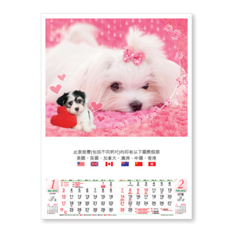 Wall Calendar, Calendar