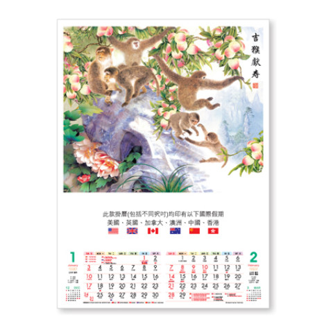 Wall Calendar, Calendar