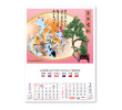 Wall Calendar, Calendar