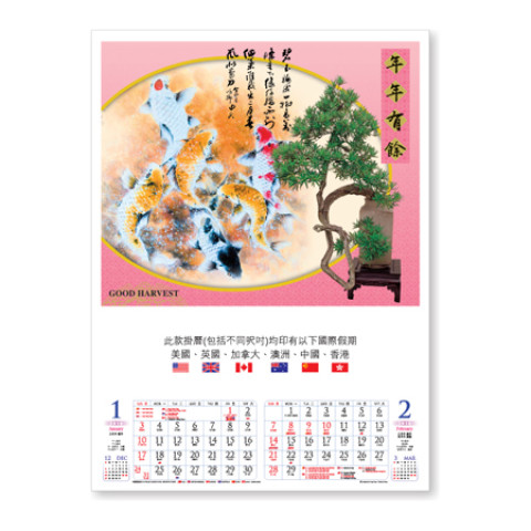 Wall Calendar, Calendar