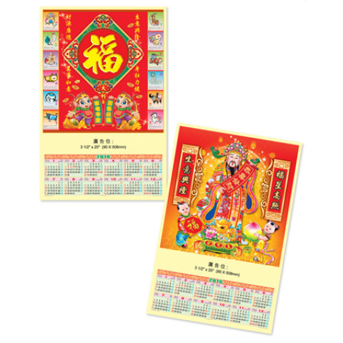 Wall Calendar, Calendar