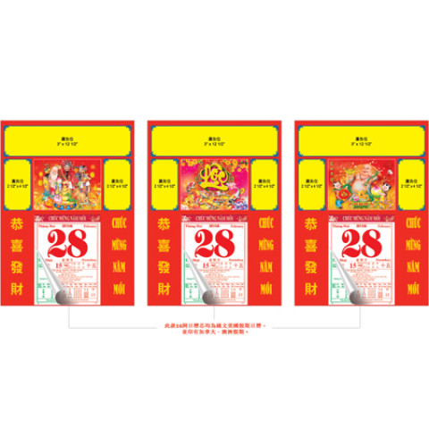 Wall Calendar, Calendar