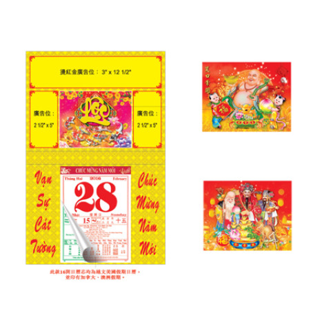 Wall Calendar, Calendar