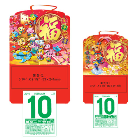 Wall Calendar, Calendar